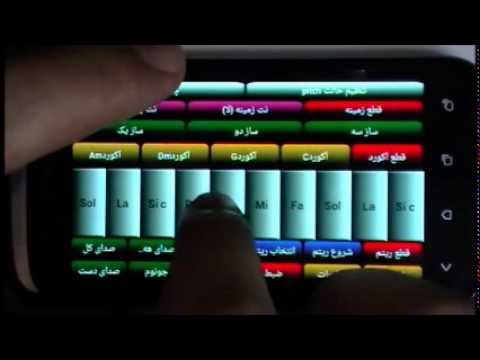 Kurdish Musical Instrument Video