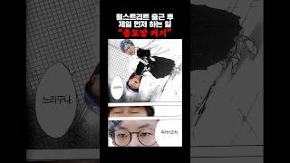 월가에서 종토방 보는 이유