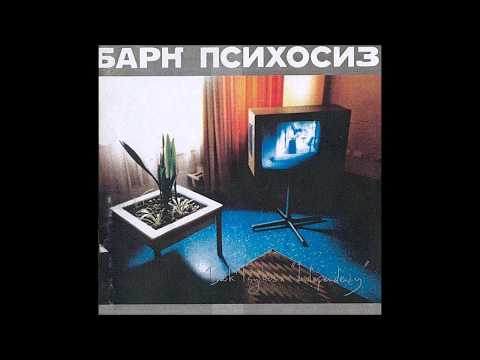 Bark Psychosis - Independency [Full Album]