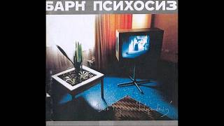 Bark Psychosis - Independency [Full Album]