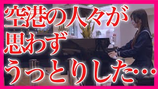 Download lagu 【感動】『愛の挨拶』エルガー ピアノ 空港で弾いたら愛に溢れすぎてヤバい…！【 Salut d'amour / Elgar / ストリートピアノ / クラシック 】 mp3