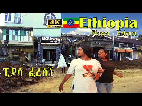የዱሮዋ ፒያሳ ፈረሰች.. አዲሷን ፒያሳ ????Addis Ababa Walking Tour (504), ???????? Ethiopia [4K] |ከፒያሳ -4ኪሎ-ቀበና