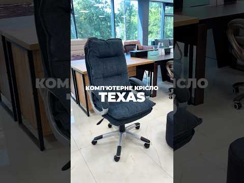 Комп'ютерне крісло "Texas"