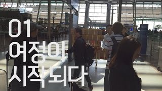 [J-TV] 01 여정이 시작되다 | 제이어스 J-US | Global Worship Tour