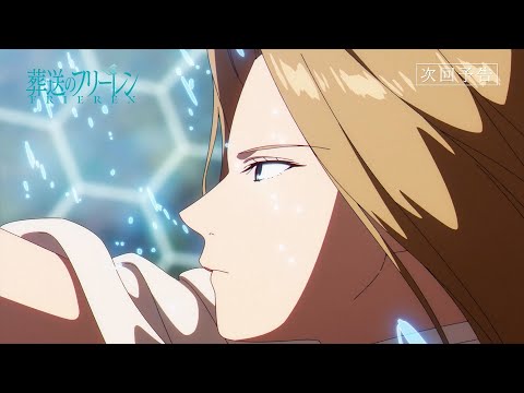 葬送のフリーレン Video31