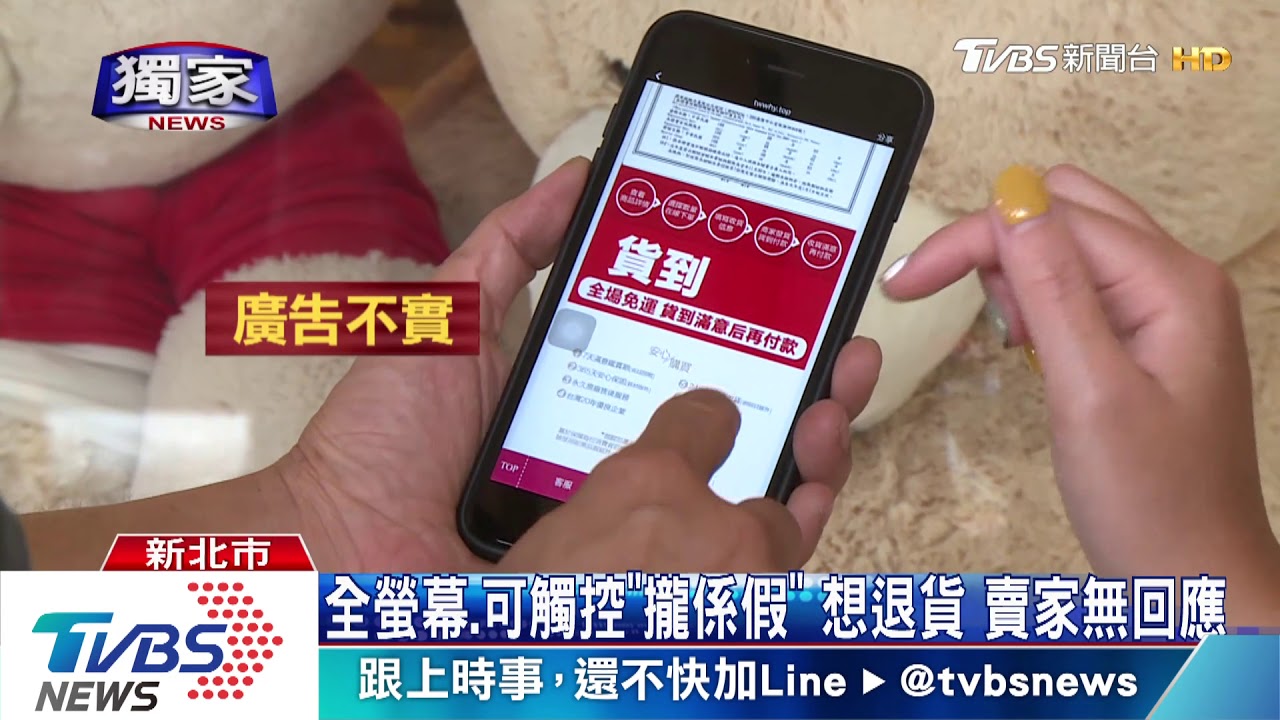 賣家天花亂墜!網購行車紀錄器 收劣質品