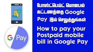 How to pay your Postpaid mobile bill in Google Pay