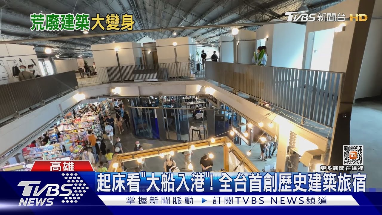 「大船入港」海景房! 舊倉庫搖身一變「無印風」旅宿