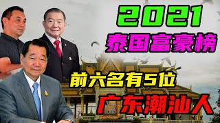 Re: [問卦] 為何泰國男明星幾乎都有華人血統?