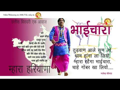 New Haryanvi song #36 जात का भाईचारा By Gajender Phogat #Jat Pride #Bhaichara Video Song