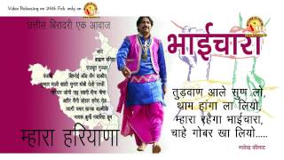 New Haryanvi song #36 जात का भाईचारा By Gajender Phogat #Jat Pride #Bhaichara Video Song