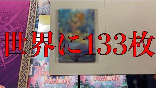 【ヴァンガード】トゥインクルメロディ開封リベンジしようと思ったらまさかの世界に○○○枚しかないとんでもないものが届いた・・・【開封】【トゥインクルメロディ】