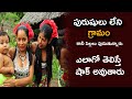The Land of No Men: "Umoja" Kenya’s Women-Only Village In Telugu | Telugu Travel Facts #TeluguFacts