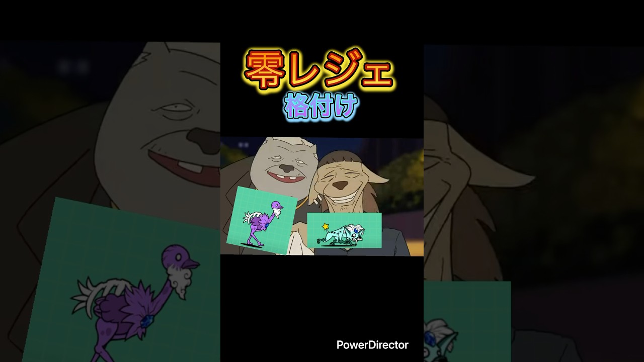 零レジェ 格付け #shorts #phonk  #にゃんこ大戦争