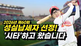 모범납세자 시타 초청 영상 썸네일