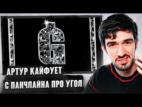 РЕАКЦИЯ FIRSTFEEL НА BUSHIDO ZHO feat. ALBLAK 52 — «Goth Money»