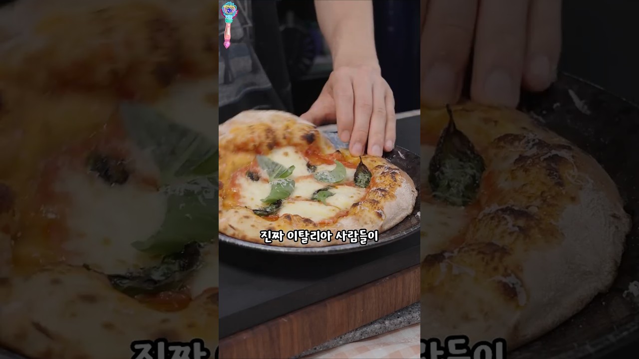 이탈리아에서 피자를 제대로 먹는 방법