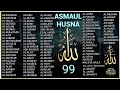 ASMAUL HUSNA MERDU DZIKIR 99 NAMA ALLAH DENGAN SUARA YANG INDAH 99 Names Of ALLAH