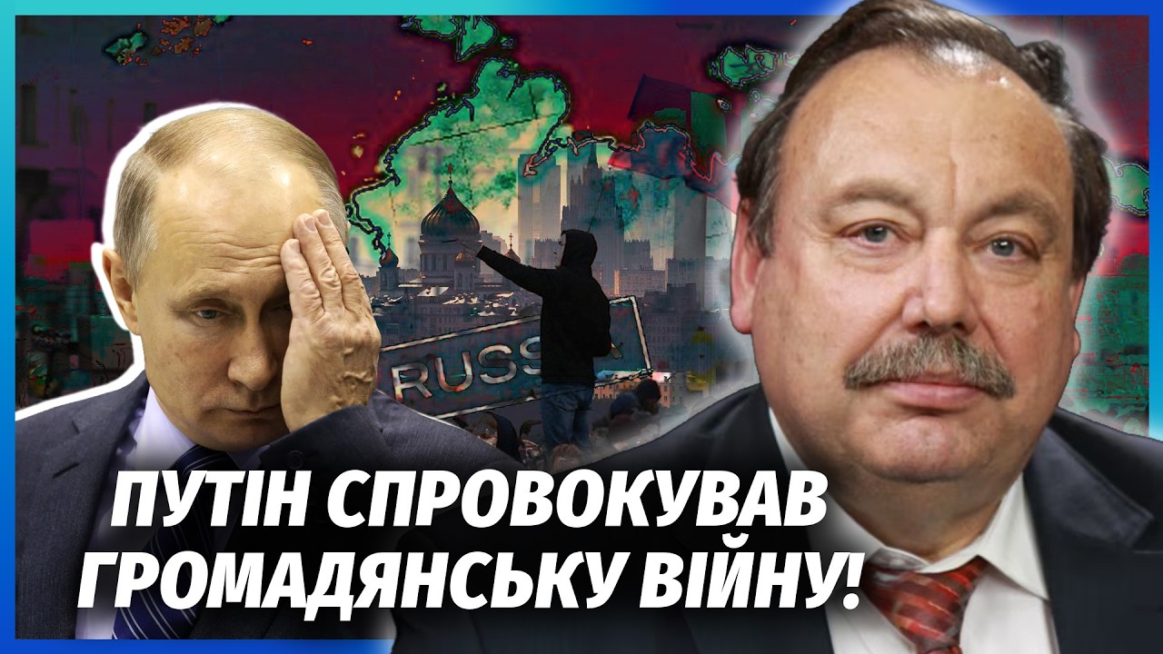 ГУДКОВ: ПРОМОВА ПУТІНА НАЖАХАЛА КРЕМЛЬ! Ще 20 РОКІВ ВІЙНИ. У РФ суне кривава ба