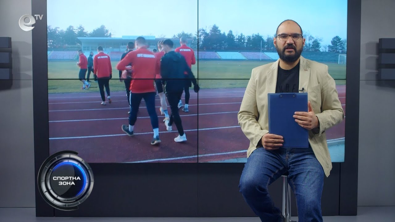 Спортна Зона