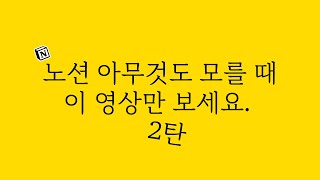 노션 아무것도 모를 때 이 영상만 보세요 2탄