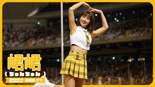 勝利卡農🔔キラキラ可愛い峮峮 （ちゅんちゅん）チュンチュン  Passion Sisters 中信兄弟啦啦隊 cheerleader 치어리더  臺北大巨蛋 2024/6/14【台湾チアTV】