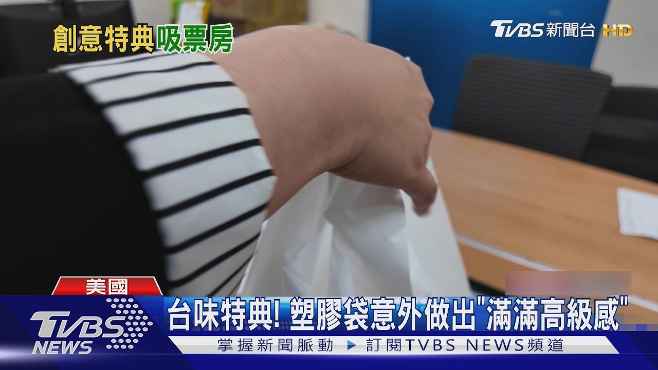 影音/《野生狂廚》特典掀話題!「大龍蝦塑膠袋」台味爆棚 意外飄高級感