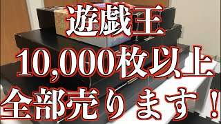 【第１１８品目】遊戯王引退！！予想外の買取金額に！？！？