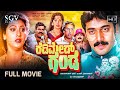 Readymade Ganda Kannada Movie 1991 FULL HD Shashikumar Malashree
