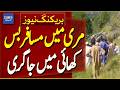 Passenger Bus Falls Into Ravine in Murree | Breaking News | Dawn News