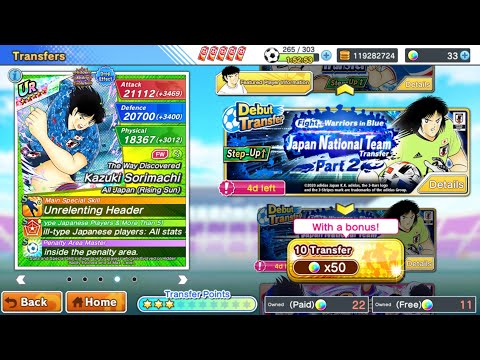 GACHA DREAM TRANSFER JAPAN NATIONAL TEAM STEP UP 1-4 ( CTDT )