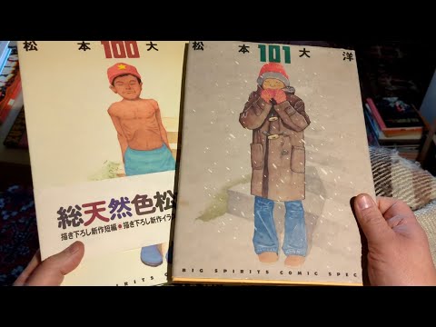 panellogy 547 - two artbooks and a manga by taiyo matsumoto