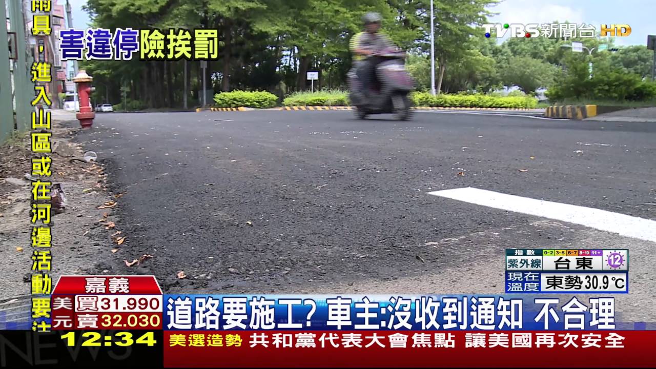 工人擅移車變違停 害車主逆向被開單