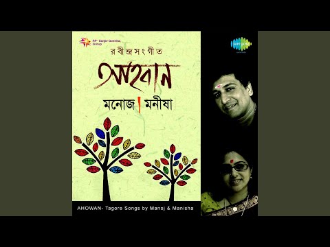 Ora Akarane Chanchal