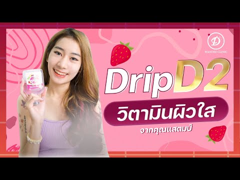 ฉีดผิวขาว