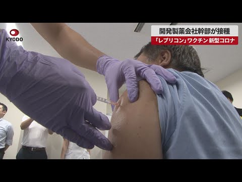 コロナワクチン接種:グループの人々は1回の接種だけで済む可能性がある