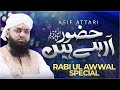 New Rabi ul Awal Naat 2022 | Huzoor Arahay Hain | Muhammad Asif Attari