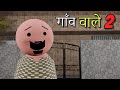Joke Of Gaav Wale 2 गाँव वाले MakeJokeOf