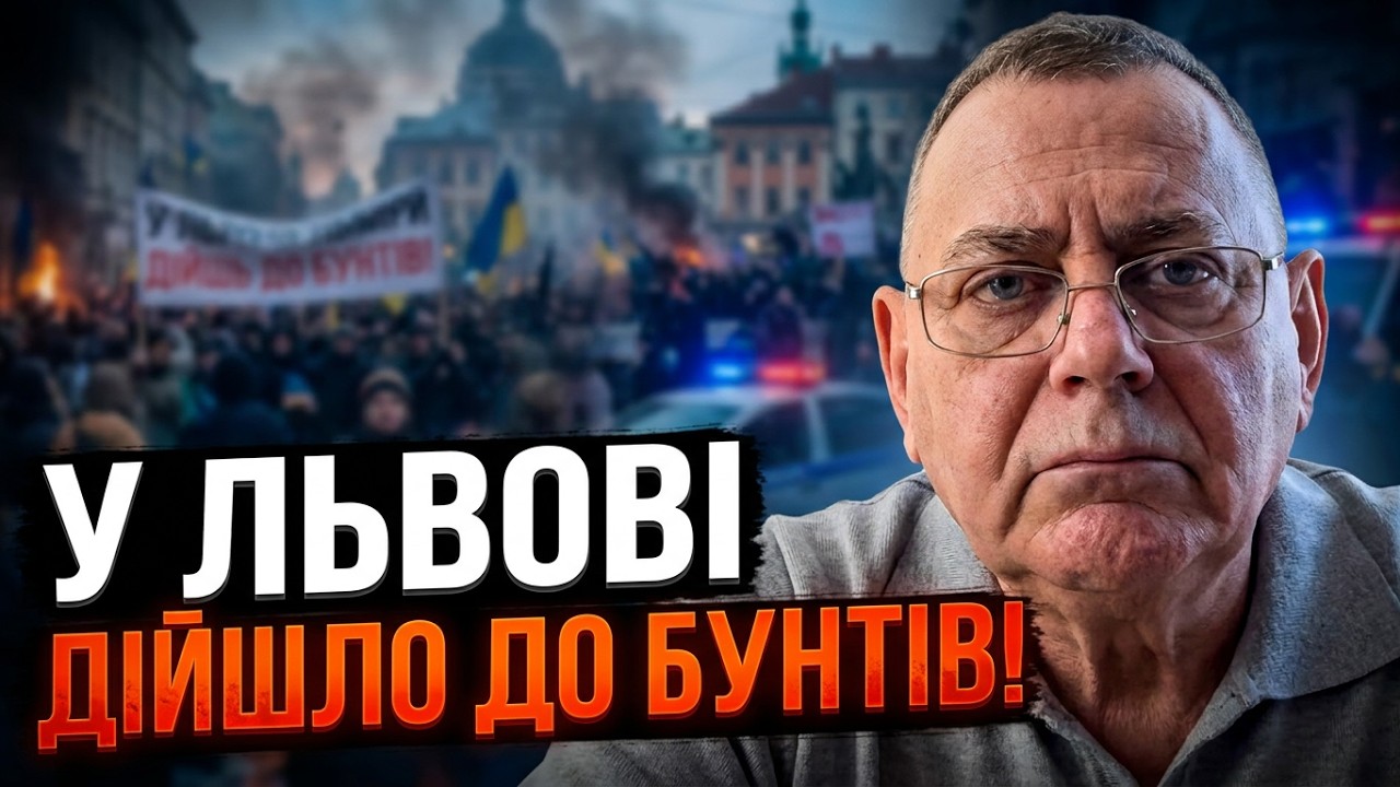 ⚡Авто ТЦК перекинули у Львові! Банкова зіштовхує цивільних і військових!  Що