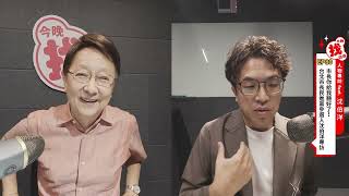 李四端專訪沈伯洋 他曝5大犀利質問:下手極重!每一刀都要真功夫才能接!