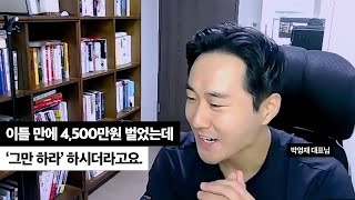 "12주 만에 진짜 '몸값'을 높이는 방법을 완벽히 배웠어요."