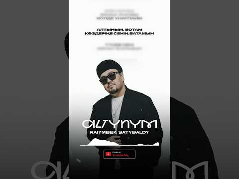 ПРЕМЬЕРА💥ЖАҢА ӘН