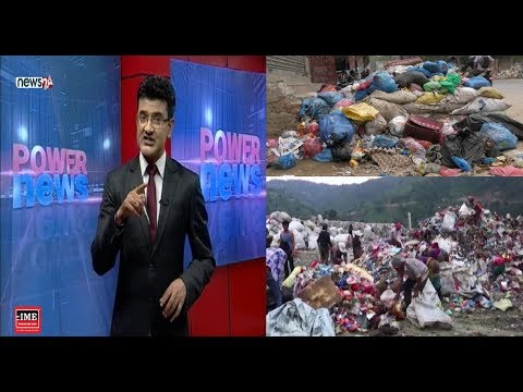 फोहोर उठाउन नसक्ने महानगरले काठमाडौंलाई बनाउला ‘स्मार्ट सिटी’ ? - POWER NEWS