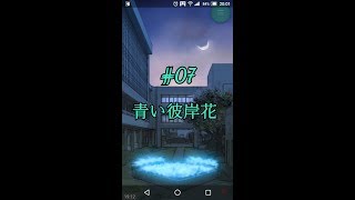 #07【怪異掲示板と７つのウワサ】青い彼岸花（ホラーノベル）★みいなのゲーム実況チャンネル