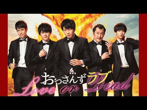 「おっさんずラブ」映画版、特報映像が公開