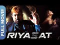 सुपरहिट हिंदी एक्शन मूवी | Riyasat (रियासत) | Rajesh Khanna, Gauri