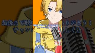 【今日はfrom Y to Yでした！コメント待ってるよー！】 #歌ってみた #shorts