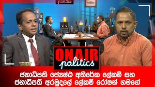 On Air Politics – 2026-07-07