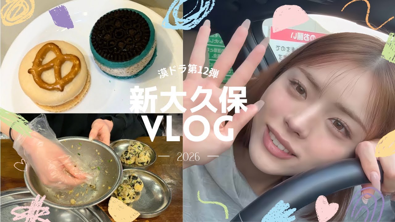 【バクドラ】#12新大久保で友達と韓国料理を堪能vlog