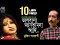 Valobasa Jantamna [ ভালবাসা জানতামনা আমি ] Mujib Pordeshi । Bangla New Folk Song